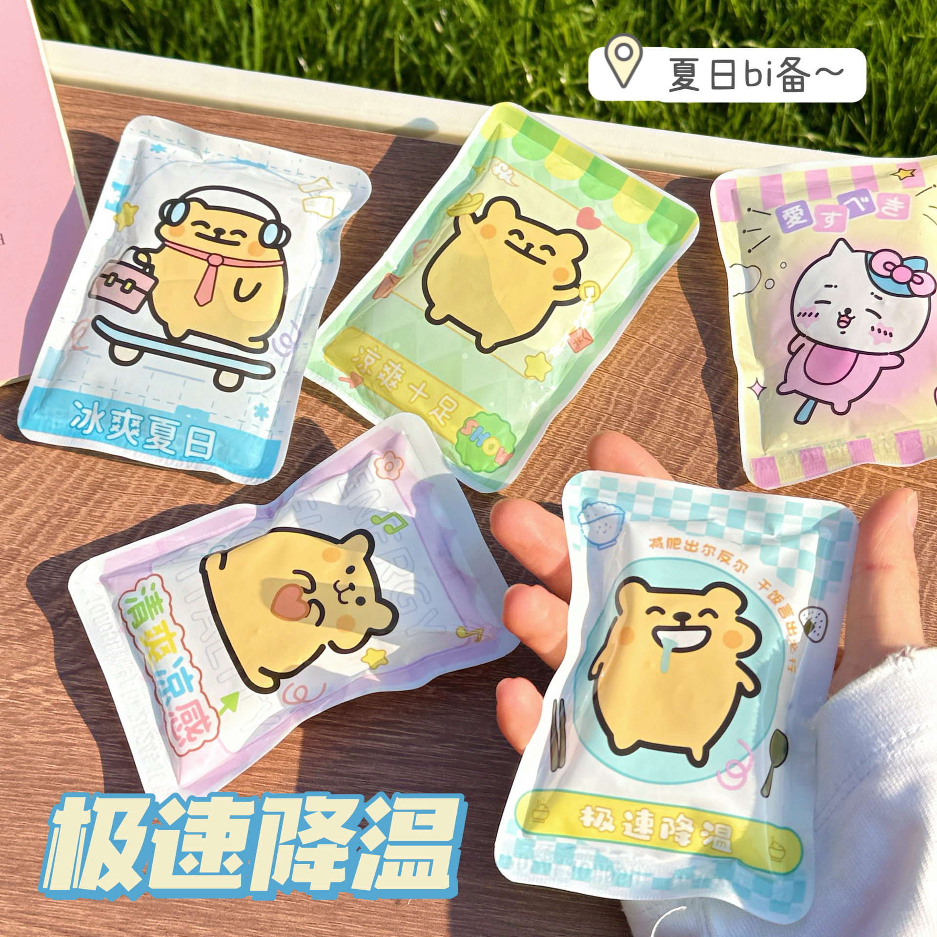 敲学生清凉袋便携乐冰袋户外敲击