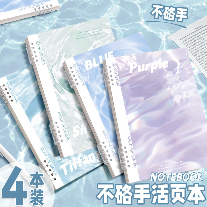 A5纸张B5单本opp袋内芯加厚横线