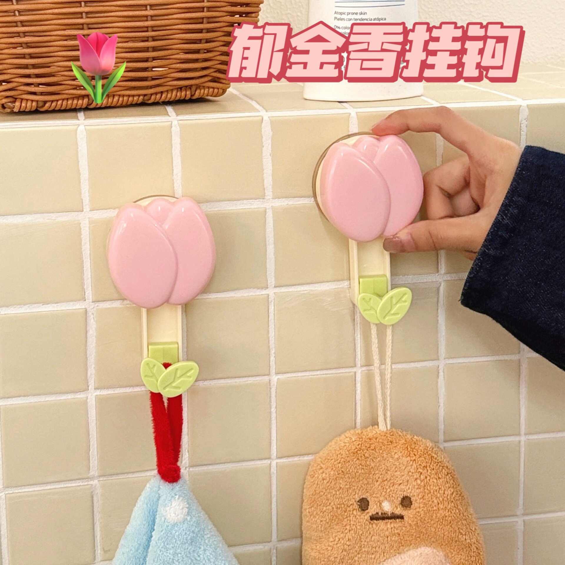 壁挂浴室洗漱用品收纳筐挂钩梳妆
