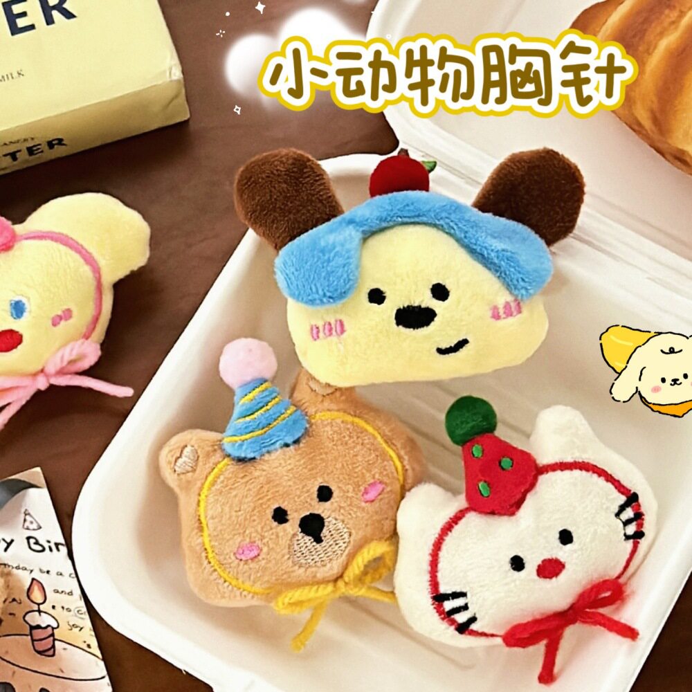 百搭胸针毛绒可爱高颜值卡通玩偶