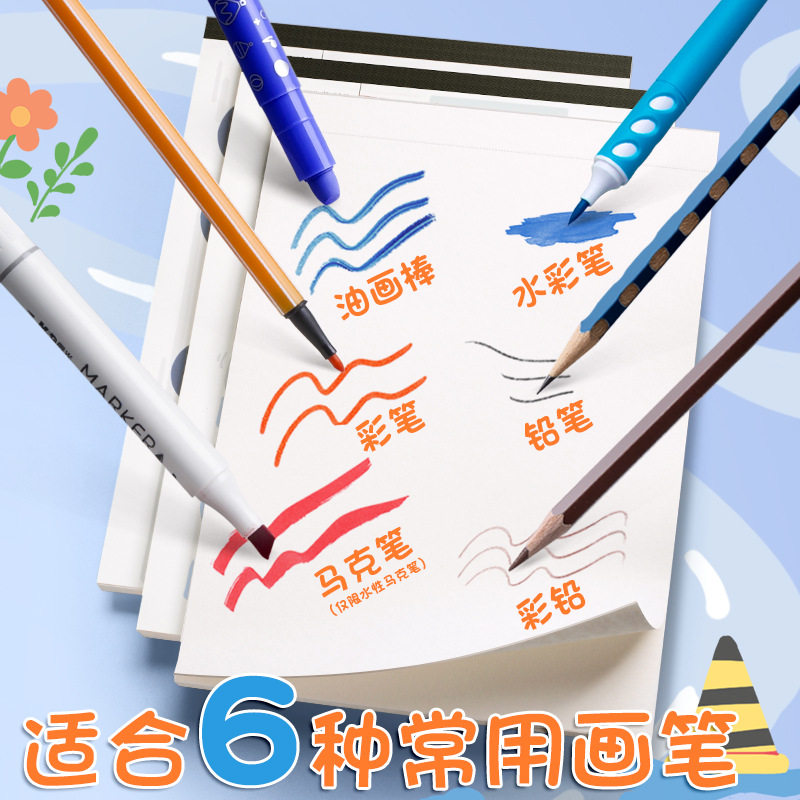 儿园用画图本一年级儿童美术绘画
