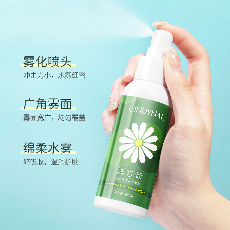 仙蒂奈儿100ml洋甘菊倍润保湿补水喷雾修护定妆喷雾清爽 爽肤水