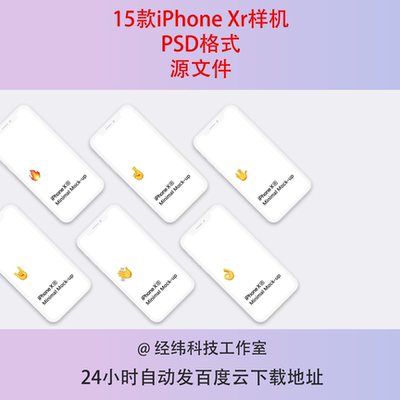 多角度简约iPhone x手机ui设计展示效果图psd样机智能贴图素