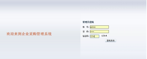php mysql 企业采购平台网站系统程序源代码 送万字文档+部署教程