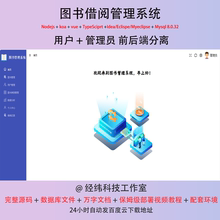 vue3 Node.js mysql图书借阅项目管理系统期末作业设计源代码程序