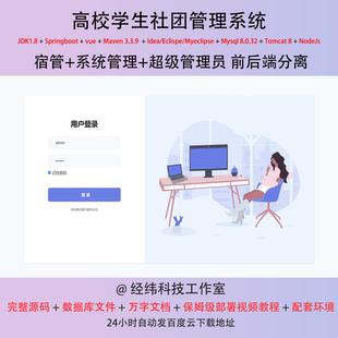 java springboot vue mysql 高校学生宿舍管理系统作业程序源代码