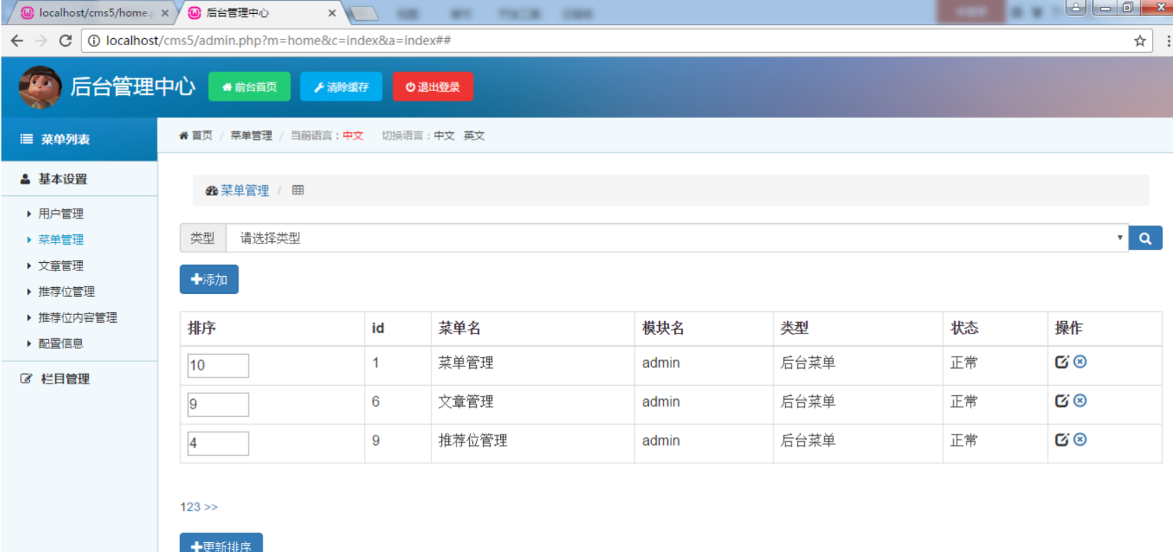 基于PHP mysql thinkphp新闻发布系统程序设计源码送万字文档ppt