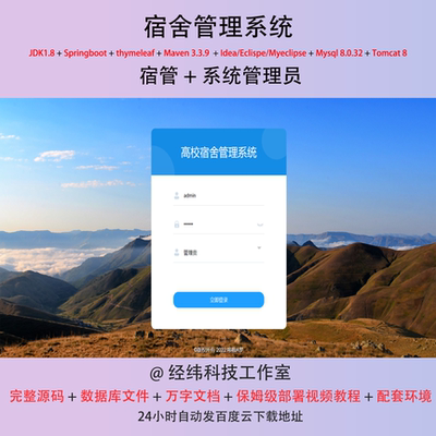 java springboot mysql 宿舍管理系统期末作业程序设计源代码