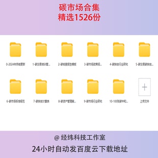 2024碳市场核查报告政策招标行业研究碳排放数据标准规范计算案例