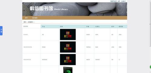 php mysql 图书在线管理网站系统程序源代码 送万字文档+部署教程