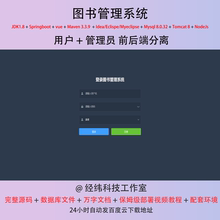 图书管理系统java springboot vue mybatis前后端分离借阅文档+源