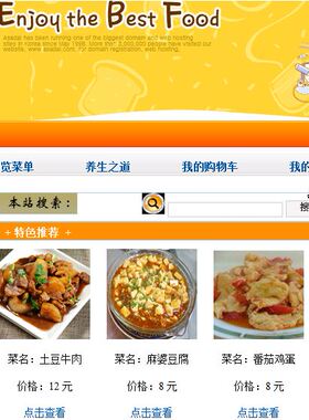 asp.net sqlserver c# 网上在线订点单厅订餐管理系统+文档+视频