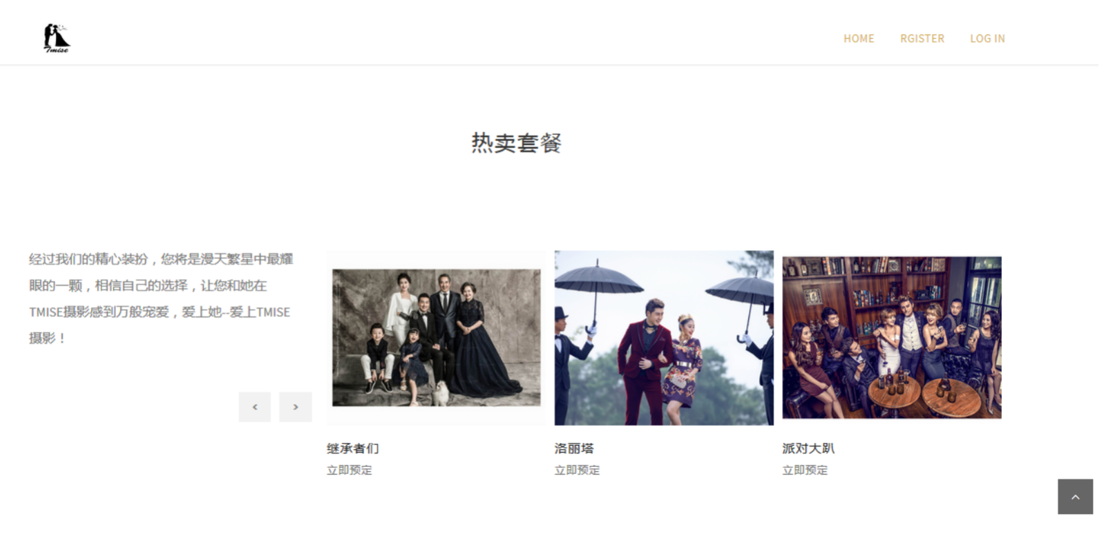 php mysql 影楼拍摄网站管理系统程序源代码 送万字文档+部署教程
