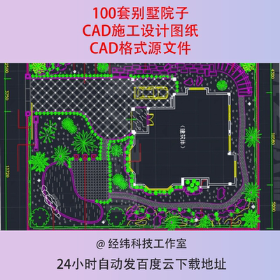 别墅民宿院子花园庭园景观设计素材CAD图库施工图平面图布置图纸