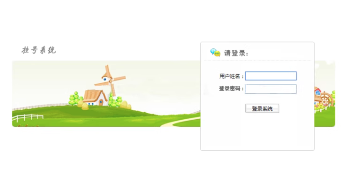 php mysql框架开发医疗患者挂号系统后台管理源代码+说明文档