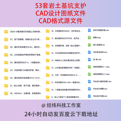 岩土工程土木专业基坑支护全套设计算书施工组织CAD图纸方案素材