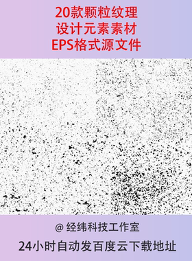 黑色颗粒背景纹理高清矢量底纹图库噪点PNG免扣平面设计素材