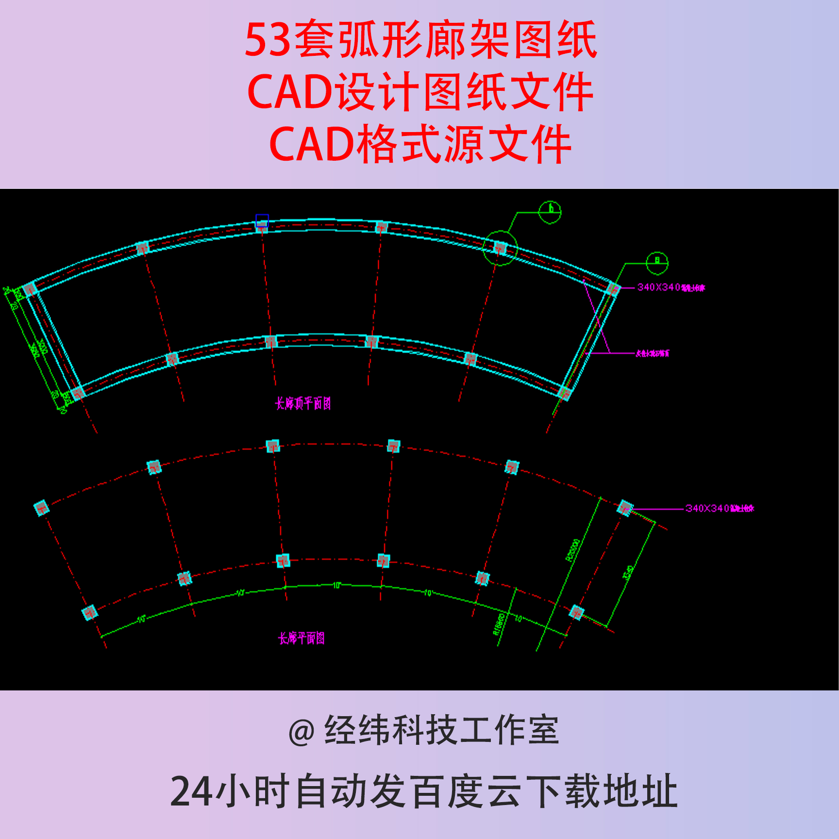防腐木结构s形曲线弧形廊架长廊花架广场景观小品cad施工图图纸