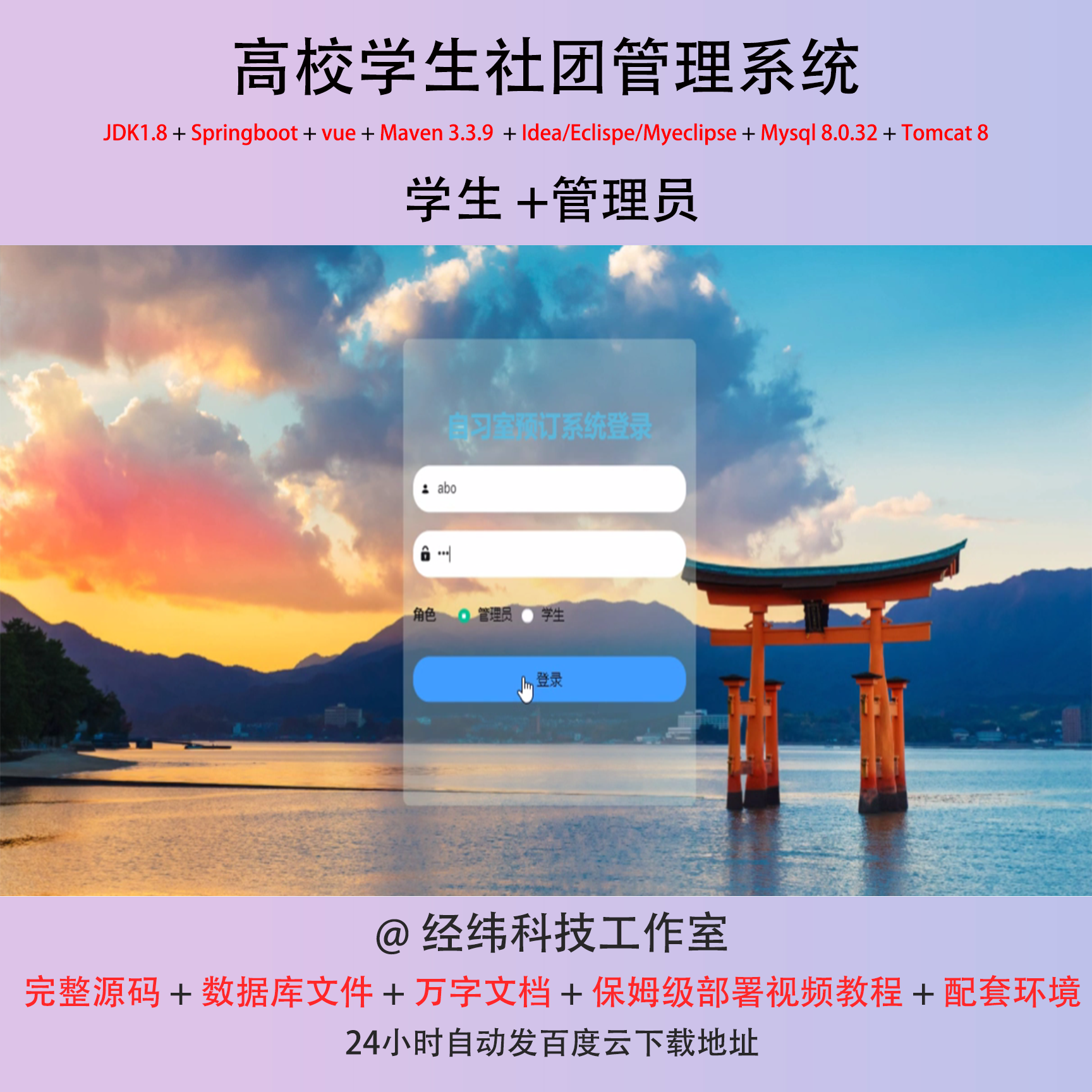 java springboot vue2 自习室预订系统 信息管理系统在线平台网站