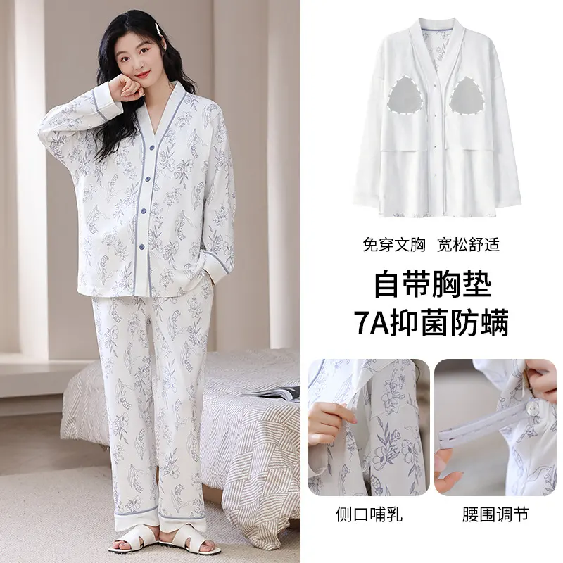 纯棉7A抗菌月子服春秋产后全棉孕妇睡衣带胸垫免穿文胸哺乳家居服