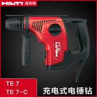 HILTI/喜利得TE 7-C免出力多功能電錘/電鉆/電鎬三用TE 7