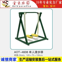 AOT4608單人漫步機/小區(qū)健身器材/批發(fā)健身器材/器材健身廠家直銷