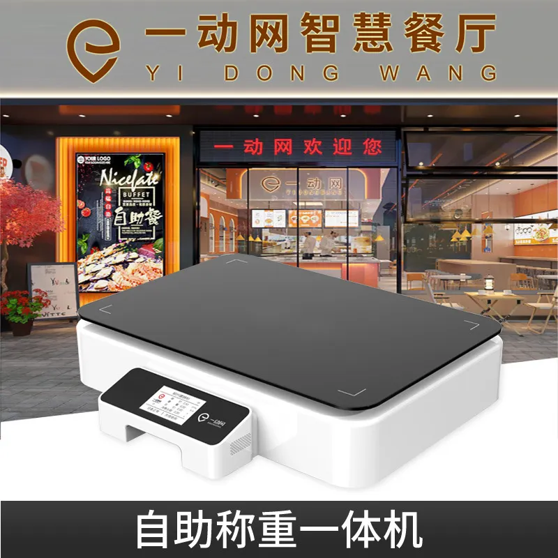 智能取餐机智慧餐厅自动结算无感支付称重机智慧餐厅自助打菜机