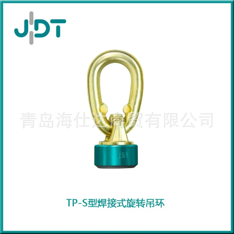 供应德国JDT旋转吊环 TP-S型可旋转吊环 TP-S-2.5-TP-S17