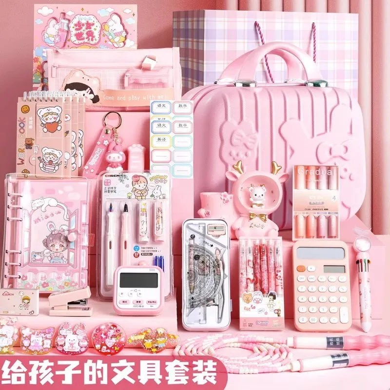 学生文具礼盒手帐贴纸生日礼物儿童玩具小初中开学全套文具大礼包