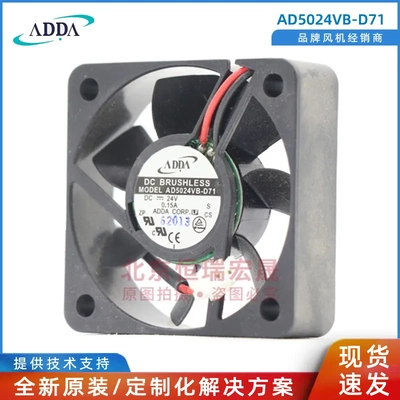 AD5024VB-D71 ADDA 24V 0.1 5015 大风量 变频器散热风机