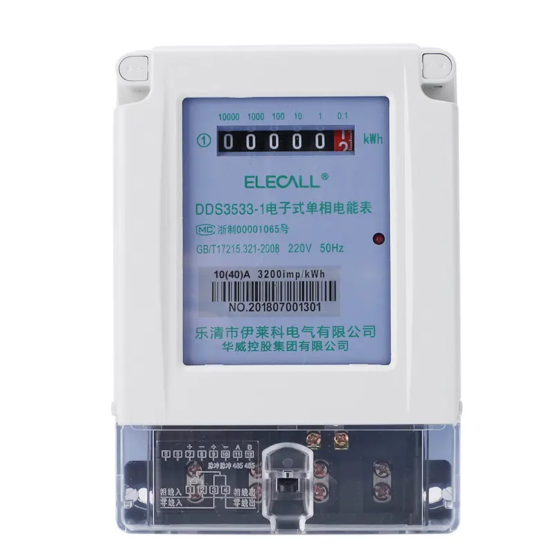伊莱科DDS3533-1-1040电度表单相电子式家用工业1级精度10/40A