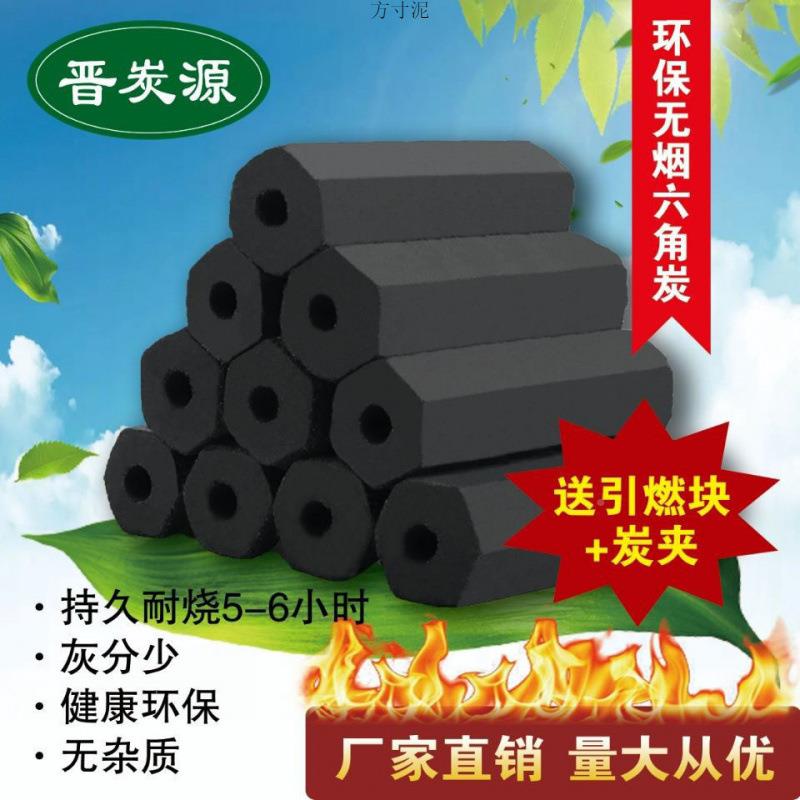 碳烧烤炉子木炭2竹0斤装烧烤碳木5斤SS6vxAde果炭烧烤家用炭10斤