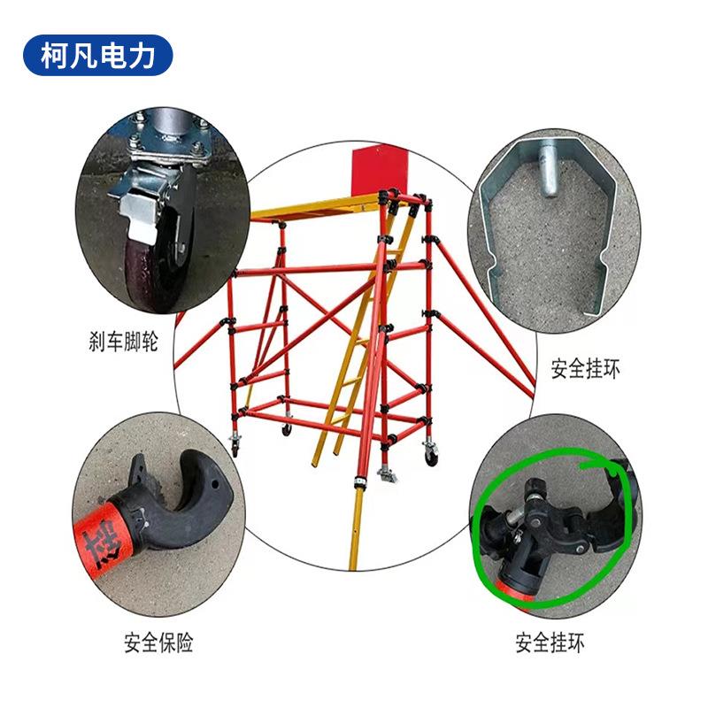 绝缘脚手架力检修平NCK台移动式缘快变装脚手电架绝电站玻璃钢脚
