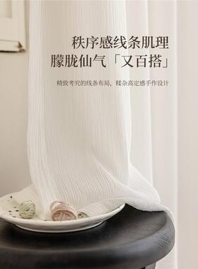 竖条顺纡JMV纱帘透肌光不透人客厅阳皱台白色窗纱窗帘遮阳纱理帘
