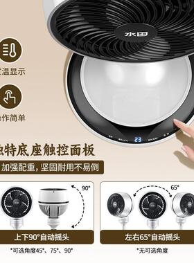 空循环扇电风扇落地扇家用涡79898对流摇遥控气定时台立头式轮风