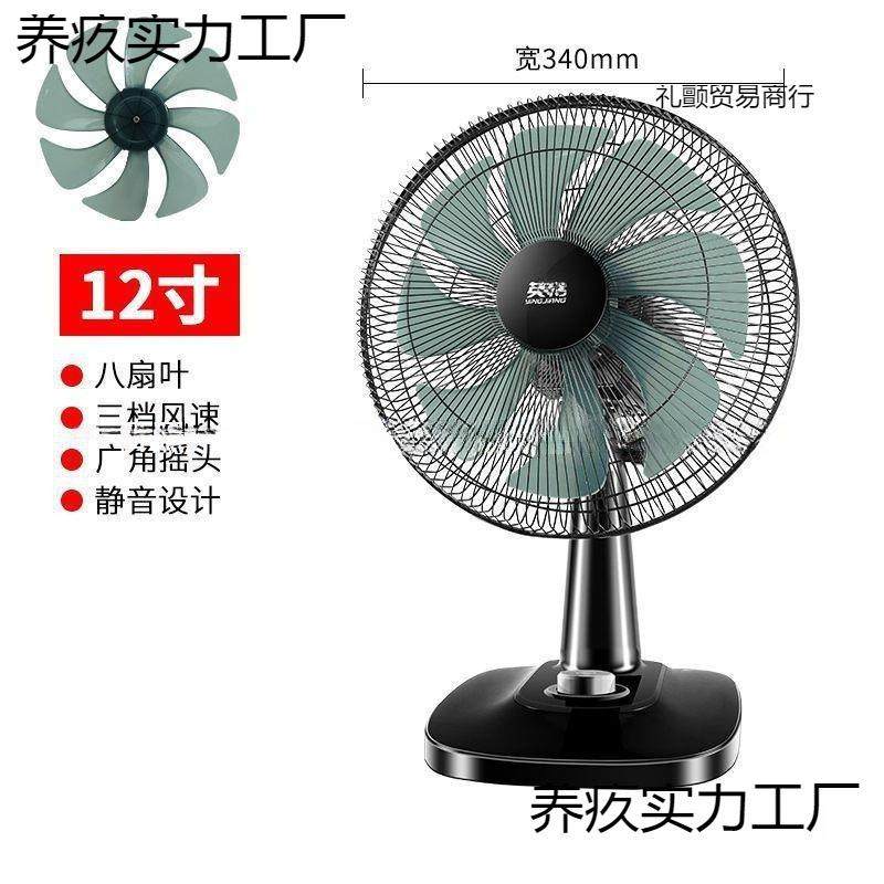 工位家电扇台电风扇用16夏天转寸页落地扇1FT-3580度摇头便扇宜桌