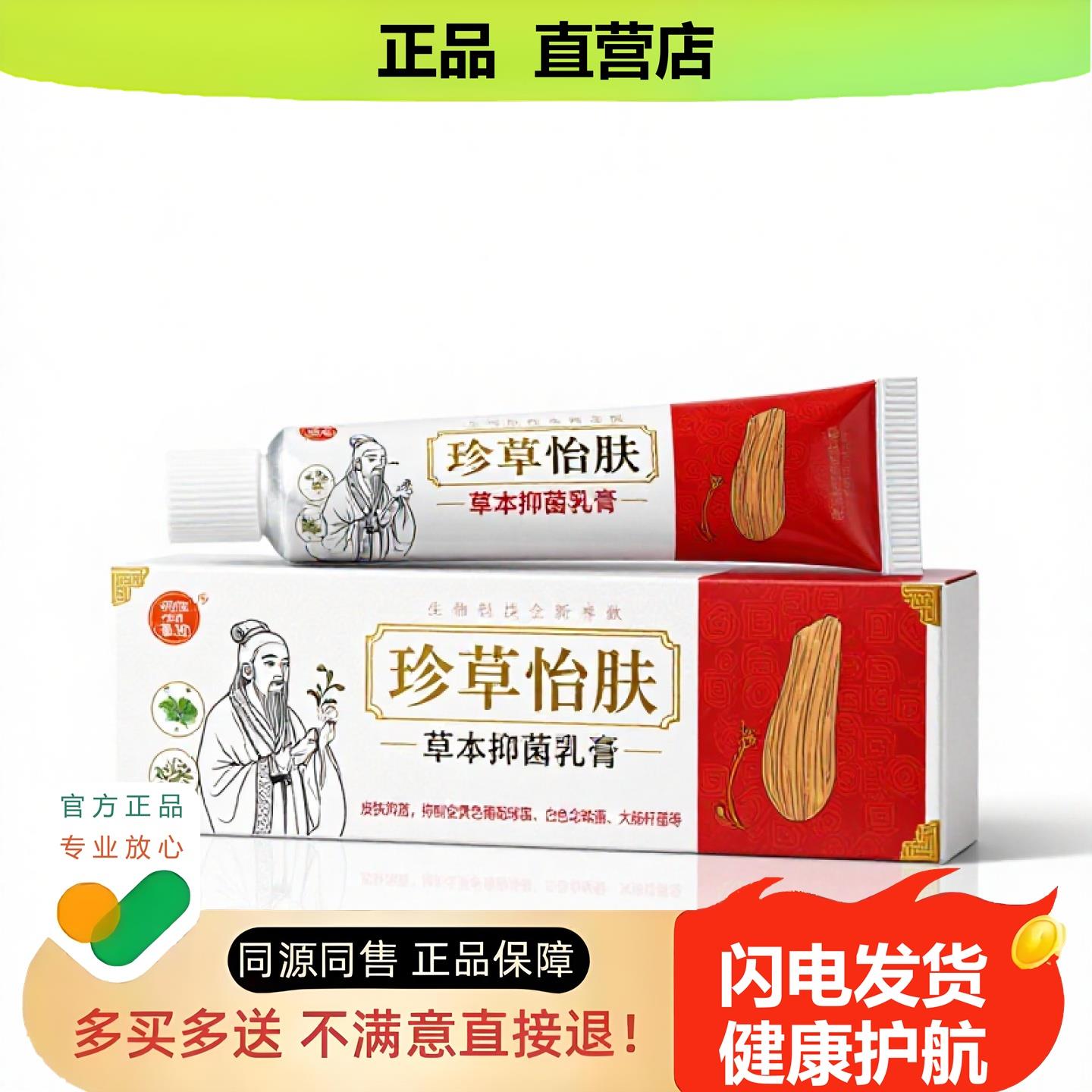 买1赠1珍草怡肤官方正品独家传承进口配方皮下脂肪调理