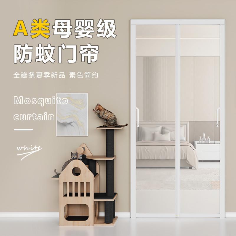 VAY全磁防蚊门帘A类术母婴条纱室网自吸闭合家用卧入户门免打孔魔