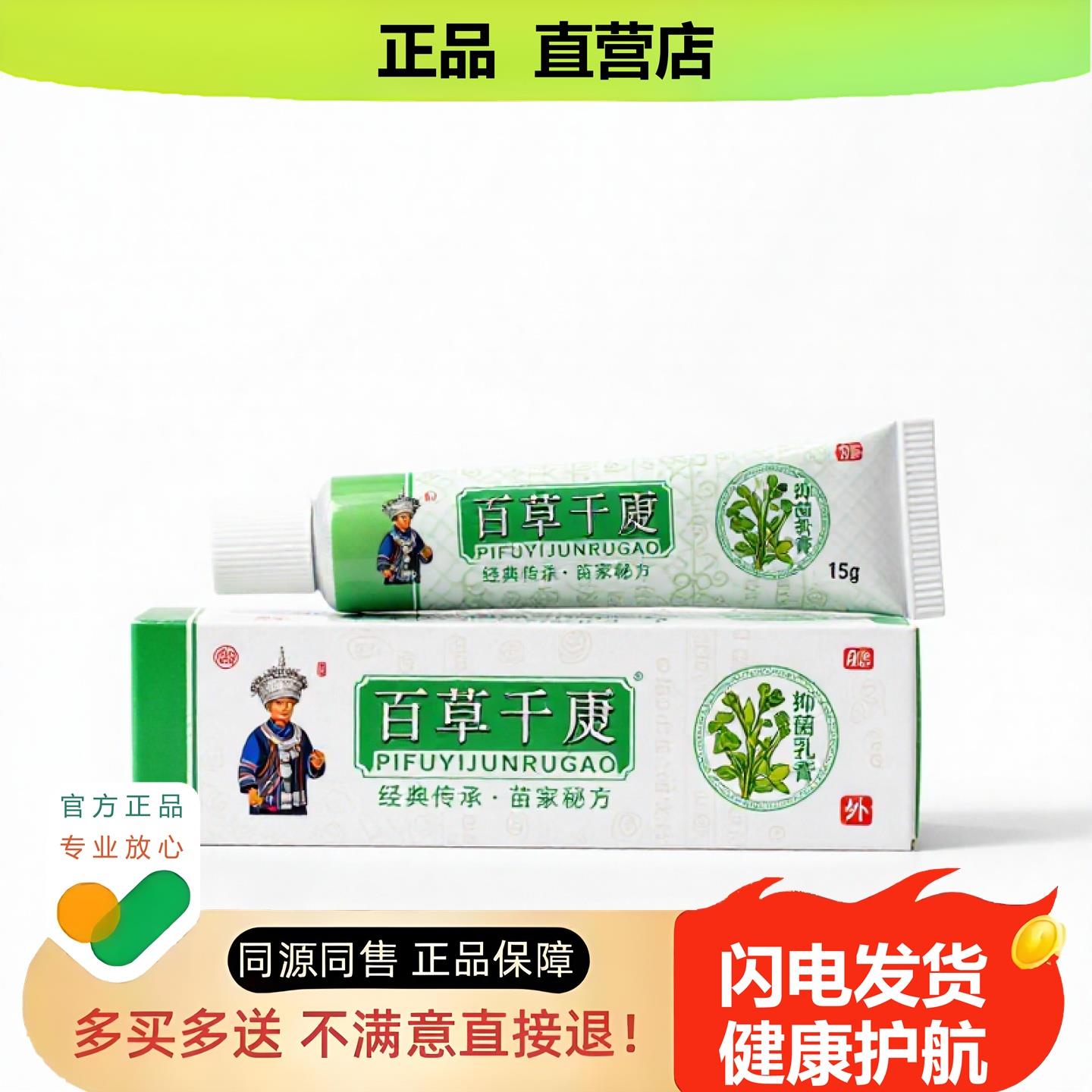买1赠1百草千克官方正品止酸独家传承进口配方水泡甲沟豆肌