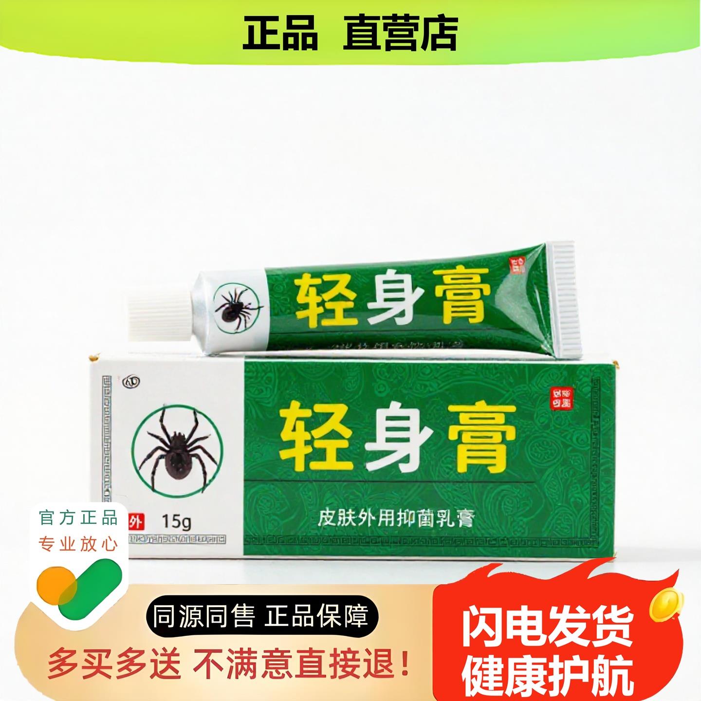 买1赠1轻身膏官方正品独家传承进口配方阴道温肾滋润