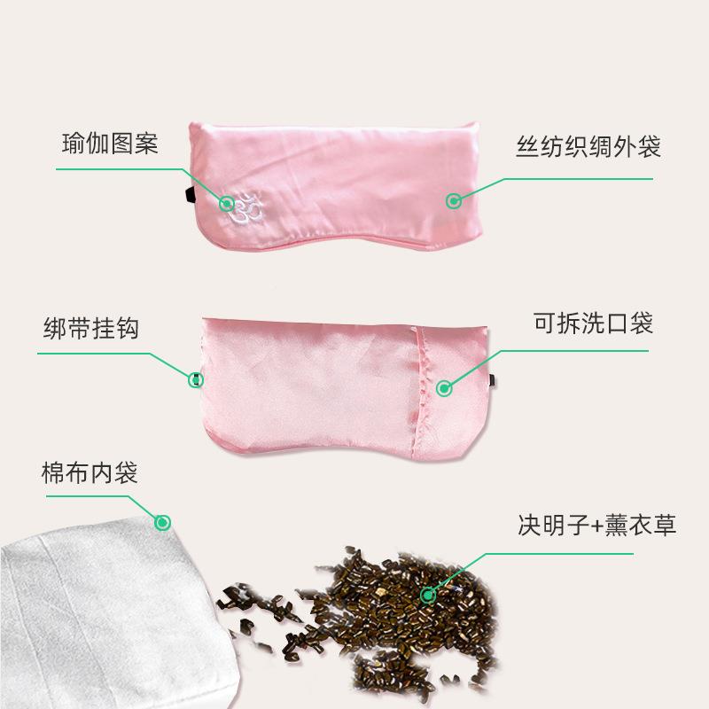 术瑜伽眼枕瑜伽眼枕睡眠加热薰衣草决明子冥想休息眼罩眼包睡觉光