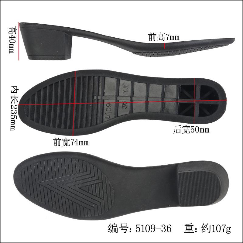 时尚女底橡胶鞋底棉橡胶单鞋鞋防滑耐5磨鞋底修鞋换底皮COI鞋底10