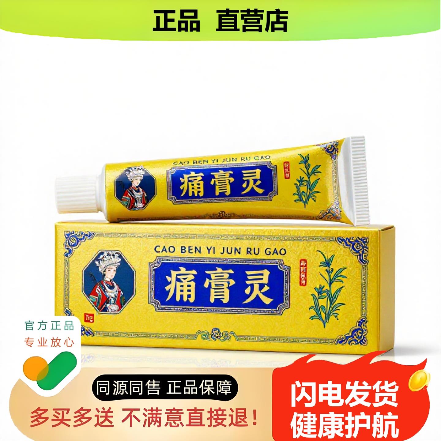 买1赠1酸膏灵官方正品止酸独家传承进口配方甲肠燥骨折