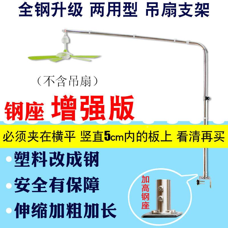 吊扇支小扇架微风床上定挂架子加粗伸缩折叠547万向蚊帐固支撑杆