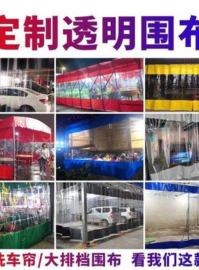 102181防雨布防水布篷围布棚尘透明防帐布外篷挡风挡户雨帘