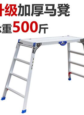 ?马凳家折叠便携降铝升合金梯子洗车修台装F7H765S6用脚手架工程