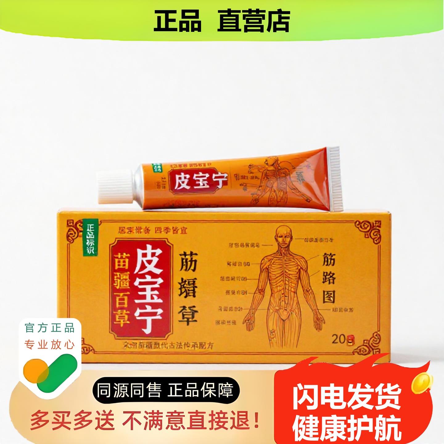 买1赠1皮宝宁官方正品止酸独家传承进口配方脚脚汗镇酸