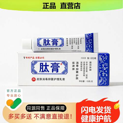 买1赠1肽膏官方正品止酸独家传承进口配方透骨防脱缓解违和