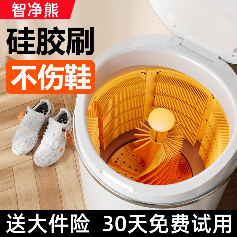 智净熊新款硅胶刷洗鞋机家用小型半全自动洗脱烘一体洗衣袜刷鞋机图片