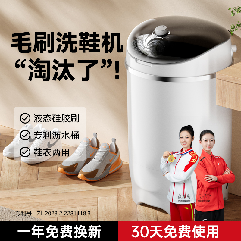新款硅胶刷洗鞋机家用小型刷鞋机半全自动洗脱烘一体洗衣袜专用机